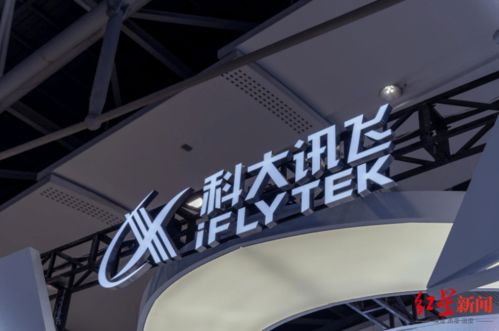 科大訊飛分拆醫(yī)療子公司上市 聚焦技術(shù)咨詢與技術(shù)服務(wù)，加速智慧醫(yī)療布局